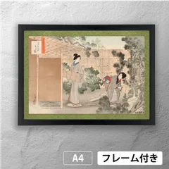 小説口絵木版画水野年方画、小説吉野、三宅青軒著 小説口絵木版画水野年方画、小説吉野、三宅青軒著