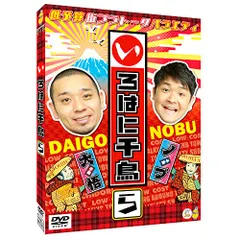 2025年最新】いろはに千鳥[は] [DVD]の人気アイテム - メルカリ