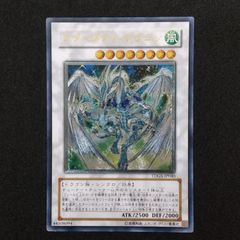 東店49-1674-0707】遊戯王 スターダスト・ドラゴン レリーフ