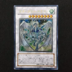 ★希少！旧レリーフ★遊戯王【スターダスト・ドラゴン】美品 ☆希少！旧レリーフ☆遊戯王【スターダスト・ドラゴン】美品