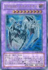 遊戯王 E・HERO カオス・ネオス GLAS-JP036 ホログラフィックレア