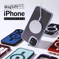iPhone 13ProMax 対応 MagSafe バンパーケース クリア ケース 透明 推し活 シンプル マグセーフ カラー バンパー