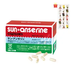サン・クロレラ サンアンセリン 60粒アンセリン 尿酸値 サプリメント 健康食品 サンクロレラ
