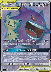 2025年最新】ゲンガー&ミミッキュ sa psa10の人気アイテム