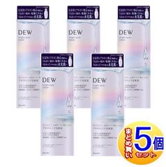 【5個セット】DEW(デュウ) ブライトオーラローション【医薬部外品】【小型宅配便】