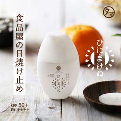 【公式】ひにまけぬ UVクリーム 30g SPF50+ PA++++ 日焼け止め 　タマチャンショップ