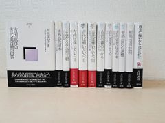小説フランス革命 全巻セット／18巻揃 佐藤賢一／著 集英社文庫