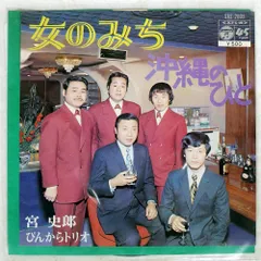 2025年最新】宮史郎の人気アイテム - メルカリ