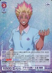 [중고]바이스슈바르츠브라우 BLK/02B-035[RR]:브라우한 권유 사도 용성