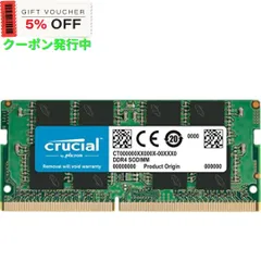 2023年最新】CRUCIAL クルーシャル 増設メモリの人気アイテム - メルカリ