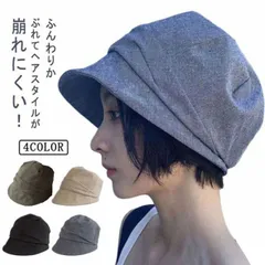 日焼け防止 キャップ キャスケット レディース 帽子 つば広 折りたたみ uvカット 春夏秋 ハット 紫外線対策 日よけ帽子 オシャレ 小顔効果 大きいサイズ 無地 アウトドア 旅行 海 洗える#lss5228
