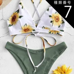 種類7：イエロー/XL ひまわりプリント水着 ビキニ スイムウェア 体系カバー水着 セパレート 体系カバー 日焼け防止 UVカット 紫外線対策 セット 上下セット 2点セット お得 かわいい 大人可愛い きれいめ シンプル カジュアル ナチュラル 大人 大人っ