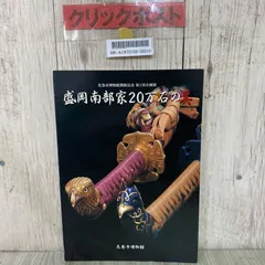 【本物】平家の落人の兜　推定500年前の品物 本物】平家の落人の兜 推定500年前の品物 - メルカリ