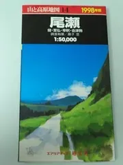 2024年最新】山と高原地図 エアリアマップの人気アイテム - メルカリ