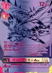 2025年最新】ヴァルキリモンACE 希少の人気アイテム - メルカリ