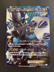 ポケモンカード ボルトロスEX SR BW8 1ED ボルトロスEX(SR){雷}〈052/051〉[BW8-b] – 晴れる屋2