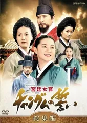 宮廷女官 チャングムの誓い DVD-BOX Ⅴ〈3枚組〉 Amazon.co.jp: 宮廷女官 チャングムの誓い DVD-BOX V : イ