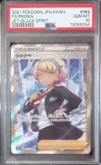 2025年最新】ポケカ シャクヤ psa10の人気アイテム - メルカリ