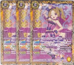 アイカツ バトルスピリッツ 大地のの 白樺リサ シルキーラブデビル