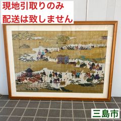 【配送不可、現地引取のみ、リユース品】美濃和紙　友禅染め　縁起物　額縁入り　平安絵巻