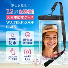 スマホ 防水ケース 透明 IPX8  指紋認証 Face ID 認証対応 タッチ可 ロックレバータイプ 海 プール お風呂 水中撮影 携帯 首かけ 海水浴 水泳 潜水 温泉 お金収納 サーフィン ドライバッグ 登山 釣り