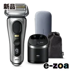 ブラウン最高峰Series 9 洗浄器対応モデル 新品未使用未使用❣️ ブラウンの最高峰「ブラウン シリーズ9 Pro アルコール洗浄器＋