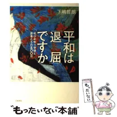 2024年最新】下嶋_哲朗の人気アイテム - メルカリ