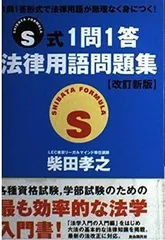 2023年最新】1問1答式用語問題集の人気アイテム - メルカリ