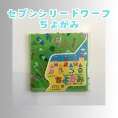2025年最新】セブンシリードワーフの人気アイテム - メルカリ