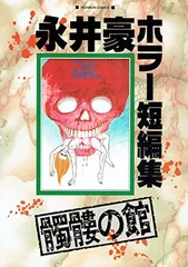 【大幅値下げ】永井豪スペシャル(幻の本！帯有、当時の予約パンフレット付) 大幅値下げ】永井豪スペシャル(幻の本！帯有、当時の予約