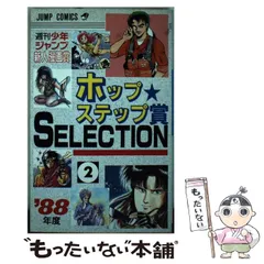 2023年最新】ホップステップ賞SELECTIONの人気アイテム - メルカリ