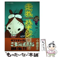 【中古】 しょうじょ探偵団/新潮社/小道迷子 51gmIq6T8cL._AC_SY200_QL15_.jpg
