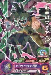 激レア！ドラゴンボールヒーローズ　エクストラブースターパック　未開封BOX ③ バンダイ スーパードラゴンボールヒーローズ エクストラ