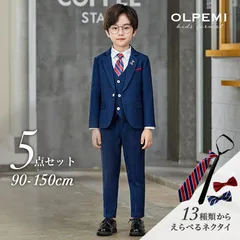 男の子 フォーマル スーツ 子供 キッズ ボーイズ ピアノ発表会 結婚式 おしゃれ 七五三 結婚式 卒園式 入園式 入学式 卒業式 秋 冬 春 ブルー 青色 ジュニア ネイビー 衣装 初節句 百日祝い 写真撮影 ベビー お宮参り 演奏会 男児 かっこいい