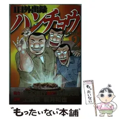 2024年最新】ハンチョウ 1日外出録の人気アイテム - メルカリ