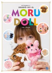 NoAA様専用ページ】♡やみかわ地雷系うさぎモールドール♡パステル5点