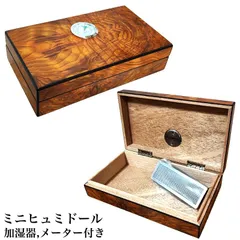 2026年最新】ヒュミドールの人気アイテム - メルカリ