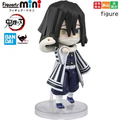 鬼滅の刃 TAMASHII NATIONS Figuarts mini 伊黒小芭内 Iguro Obanai 少年ジャンプ 蛇柱 へびばしら  いぐろ 鬼殺隊  呼吸 約9cm PVC製 塗装済み完成品フィギュア 送料無料 新品 未開封 フィギュアーツミニ