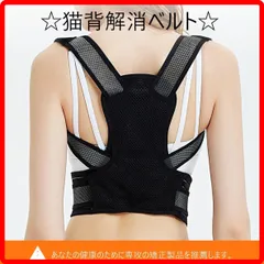 猫背解消ベルト 猫背　腰痛　頭痛　神経痛　ダイエット　オフィス　姿勢　反り腰　スマホ　PC　仕事　勉強　骨盤　生活習慣　筋肉　ストレッチ　デスクワーク　Mサイズ