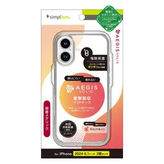 【 新品 未開封 】   トリニティ iPhone 16(6.1インチ) ［Aegis Solid］ 超精密設計フルカバーTPUケース メタリックシルバー TR-IP24M2-AGSL-CLSV 未使用 送料無料のサムネイル