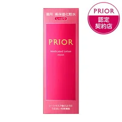 資生堂 プリオール 薬用 高保湿化粧水 しっとり 160mL(医薬部外品)「宅配便送料無料(B)」のサムネイル