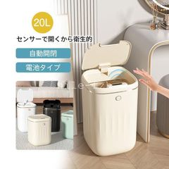 新生活 ゴミ箱 自動開閉 おしゃれ キッチン スリム 20L 防水 家庭用 リビング センサー ダストボックス 自動開閉ゴミ箱 母の日 ダイニング