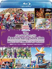 【中古】東京ディズニーリゾート 35周年 アニバーサリー・セレクション -東京ディズニーリゾート 35周年 Happiest Celebration! - [Blu-ray]