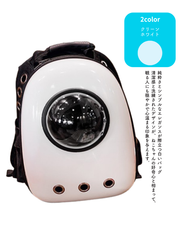 ペットキャリーバッグ ペット リュック 宇宙船カプセル型 ペットバッグ 犬猫兼用 ネコ ニャンコ 犬 バッグ リュック型ペットキャリー
