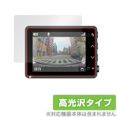GARMIN DASH CAM 47Z 保護 フィルム OverLay Brilliant for ガーミン ドライブレコーダー ダッシュカム 47Z 液晶保護 防指紋 高光沢のサムネイル