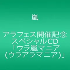 2025年最新】ウラアラマニアの人気アイテム - メルカリ