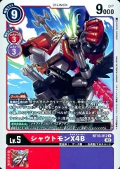 2025年最新】シャウトモンの人気アイテム - メルカリ