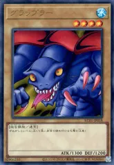 【中古】遊戯王 KC01-JP018[UR]：グラップラー