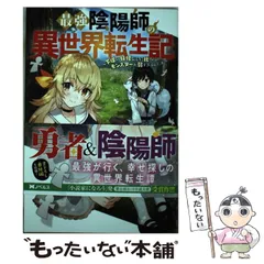 最強陰陽師の異世界転生記　全7巻セット　レンタル落ち TVアニメ『最強陰陽師の異世界転生記』鬼頭明里＆小倉唯が演じる
