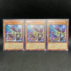 遊戯王　超電導戦士リニアマグナム±　シークレットレア　3枚セット